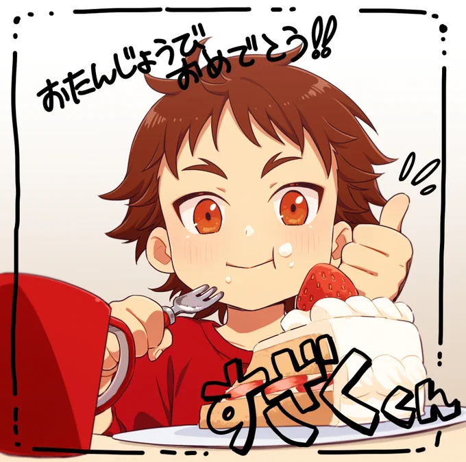 雛すざおめでとう!
#紅井朱雀爆誕祭2022 