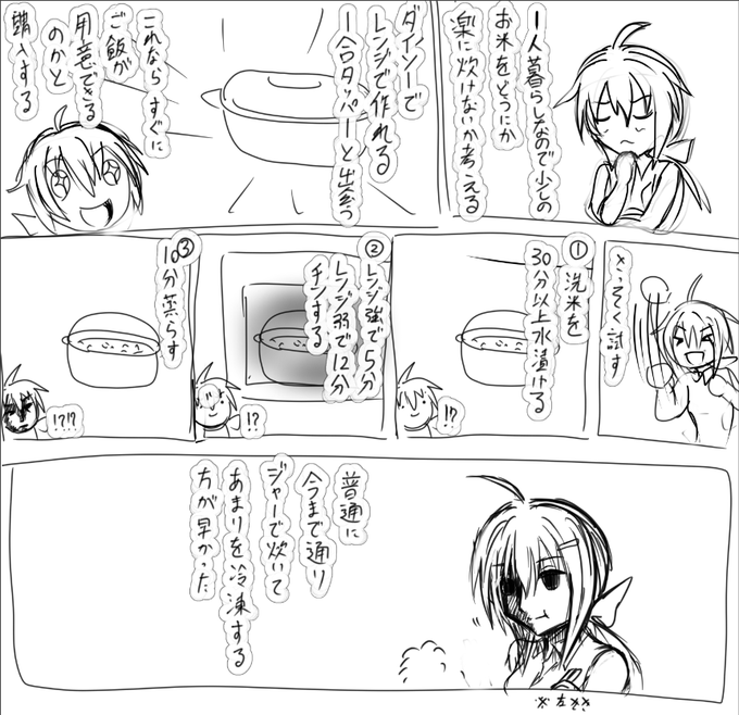 今日の無ぅじん日記 