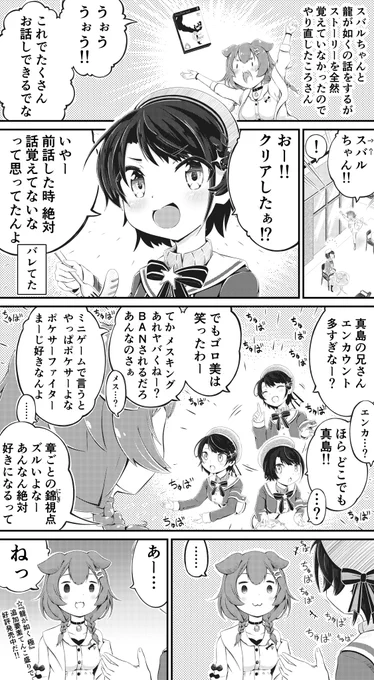 龍が如くの話をするも何だか噛み合わないスバころの漫画
#できたてころね #プロテインザスバル 