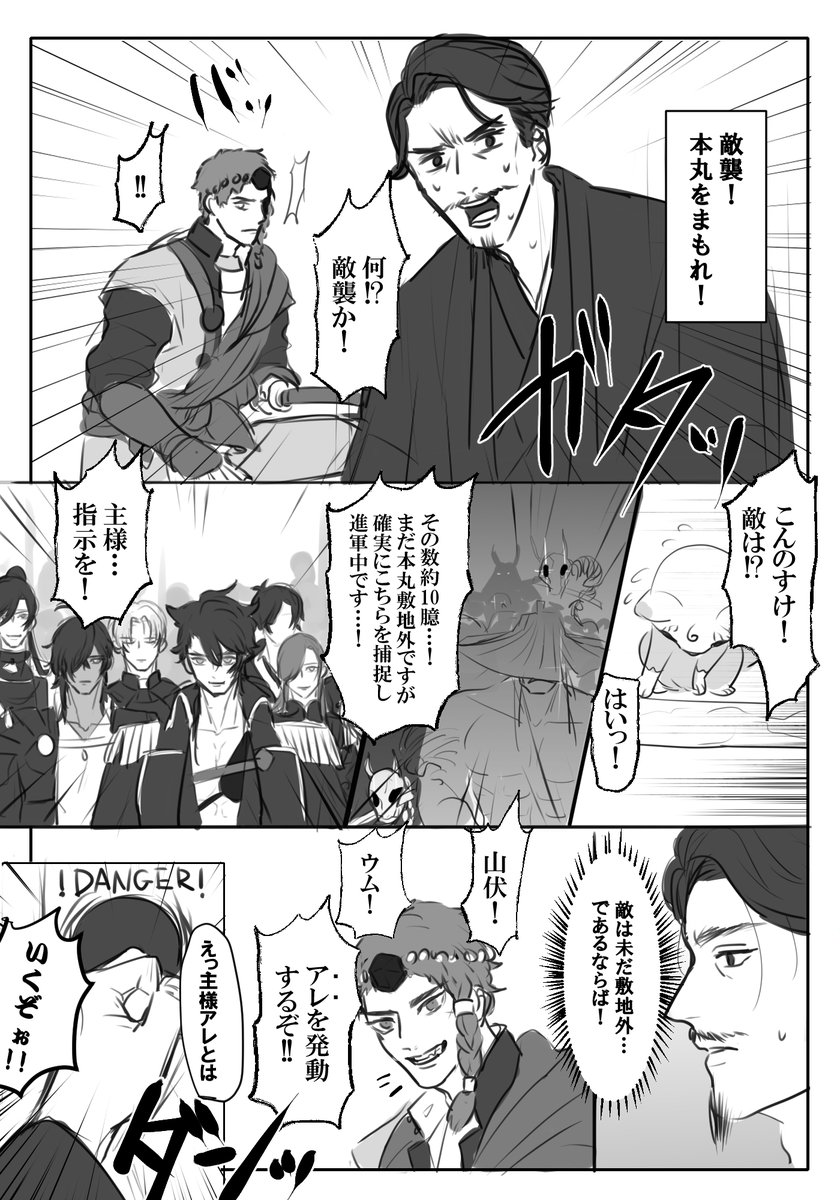 独自で迎撃システムつくってた本丸 