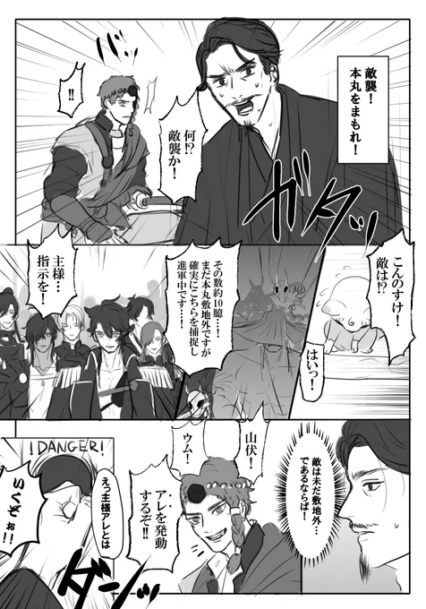 独自で迎撃システムつくってた本丸 