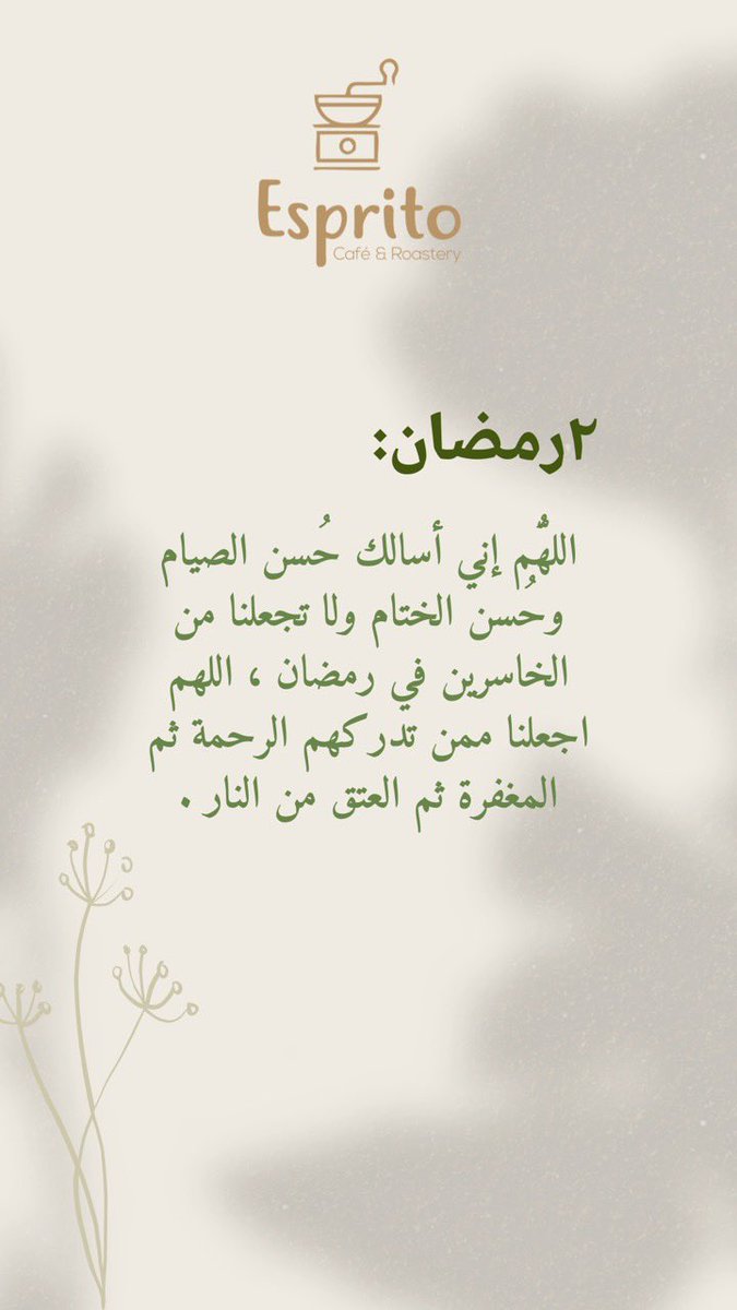 EspritoSa's tweet photo. ٢رمضان:🤍 https://t.co/zeQIWnIf0g