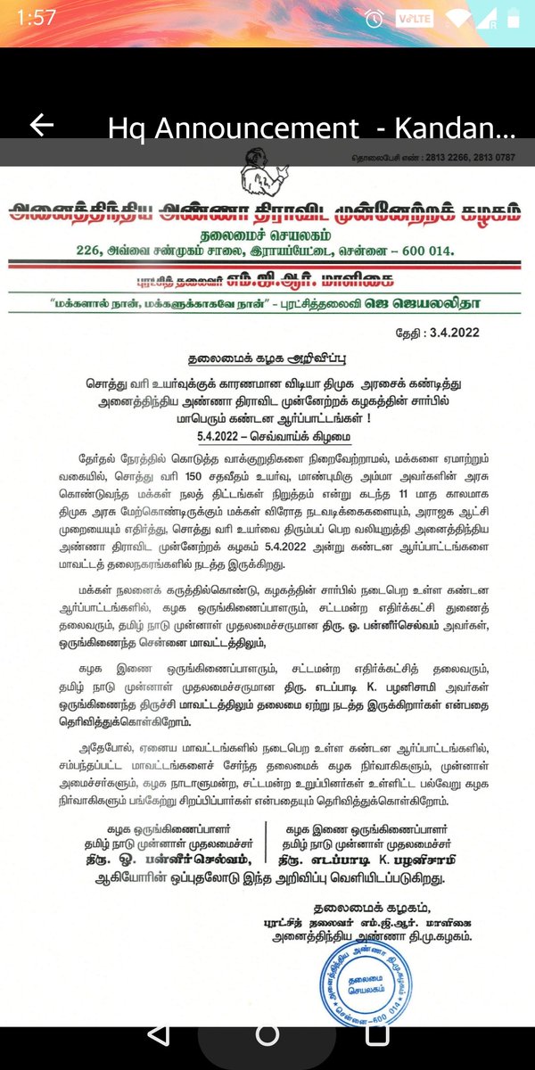 KovaiSathyan's tweet photo. திமுகவிற்கு எதிராக 5ம் தேதி நடக்கும் கண்டன ஆர்ப்பாட்டத்தில் கழக ஒருங்கிணைப்பாளர் திரு.ஓபிஎஸ் அவர்கள் சென்னையிலும் கழகத்தின் இனை ஒருங்கிணைப்பாளர் திரு.எடப்பாடியார் திருச்சியிலும் தலைமை தாங்கி வழி நடத்துவார்கள். 
@EPSTamilNadu 
@OfficeOfOPS 
@AIADMKOfficial 
@AIADMKITWINGOFL https://t.co/8kF4SF9Ffh