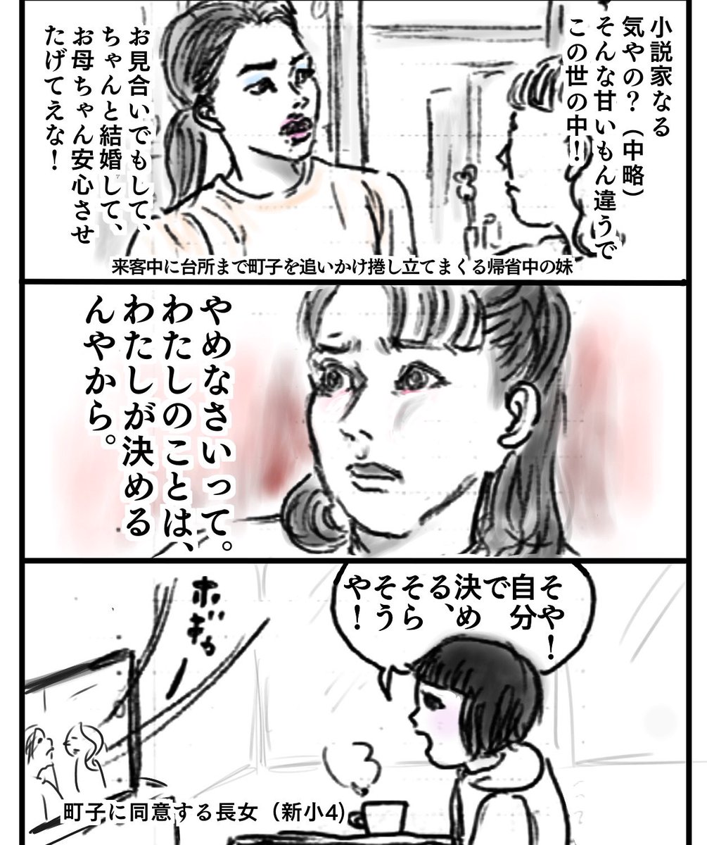 4月1日金曜日の
芋たこなんきん第5回。
・妹、謝っていてほっとした
・町子のおっさんへの言葉には一瞬息が止まった
・お爺さん、表情がとても豊かで目が離せない 