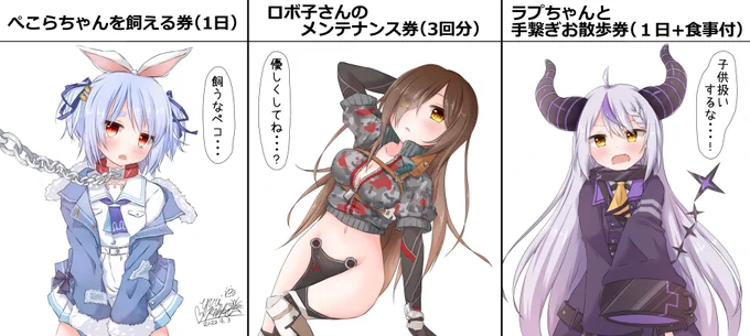 フォロワーさん3000人記念のちょっと特別な選択肢!
どれがいいですか・・・!
#ホロライブ
#ぺこらーと
#ロボ子Art 
#laplus_artdesu 