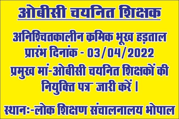 sushmap72246213's tweet photo. Mama ji obc ki waiting list wale candidate ko shigra atishighra niyukti pradan krne ki krpa kare hamari jindgi ab aap hi sudar sakte h daya karo mama ji
@OfficeofSSC 
@Indersinghsjp 
@BJP4MP 
@OfficeOfKNath 
@theloknitimp 
@ABPNews https://t.co/UcxTFOPLJN