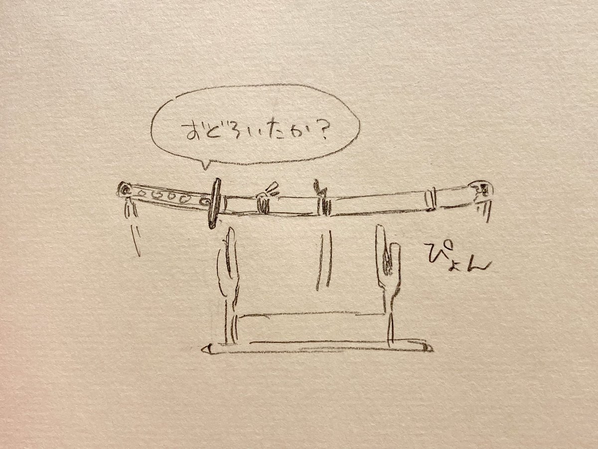 なんというか、とうらぶを知る前のわたしの中の「付喪神」ってほんとにこういうイメージだったんですよね(すごく意味のない落書き)元祖! ってこんな感じだった…笑 