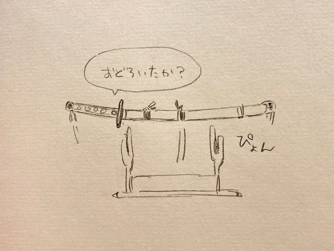 なんというか、とうらぶを知る前のわたしの中の「付喪神」ってほんとにこういうイメージだったんですよね(すごく意味のない落書き)元祖! ってこんな感じだった…笑 