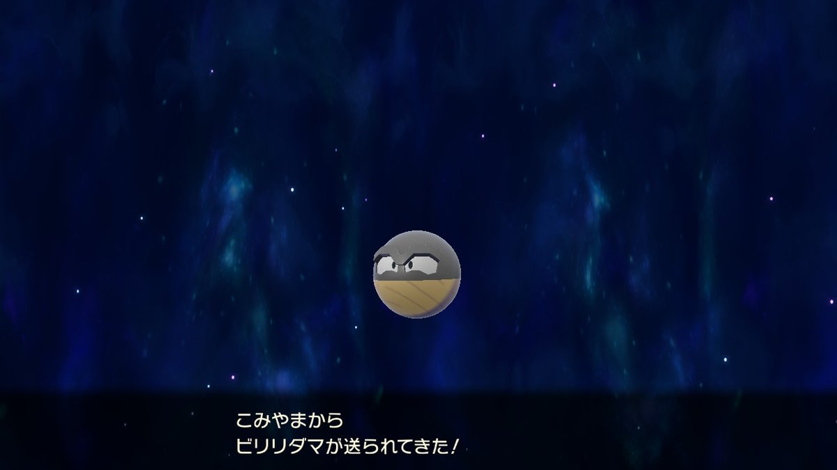 ポケモンgo ビリリダマの色違い 入手方法と実装状況 攻略大百科