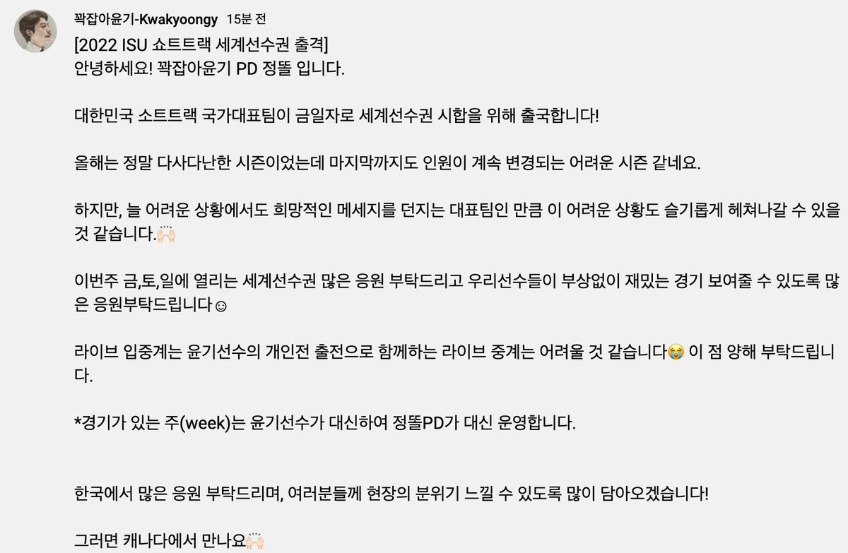 dalbit0101's tweet photo. 220403 꽉잡아윤기 커뮤니티 업데이트 
#쇼트트랙 #곽윤기 #김아랑 #김동욱 #이준서 #박지윤 #서휘민 #최민정 #한승수 #박인욱
https://t.co/uEmUNQDiBS https://t.co/gBktwDsu9P