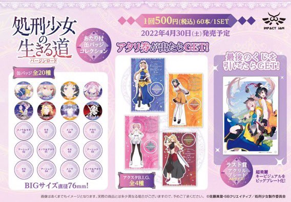 株式会社インパクトジャム Impactjam Twitter