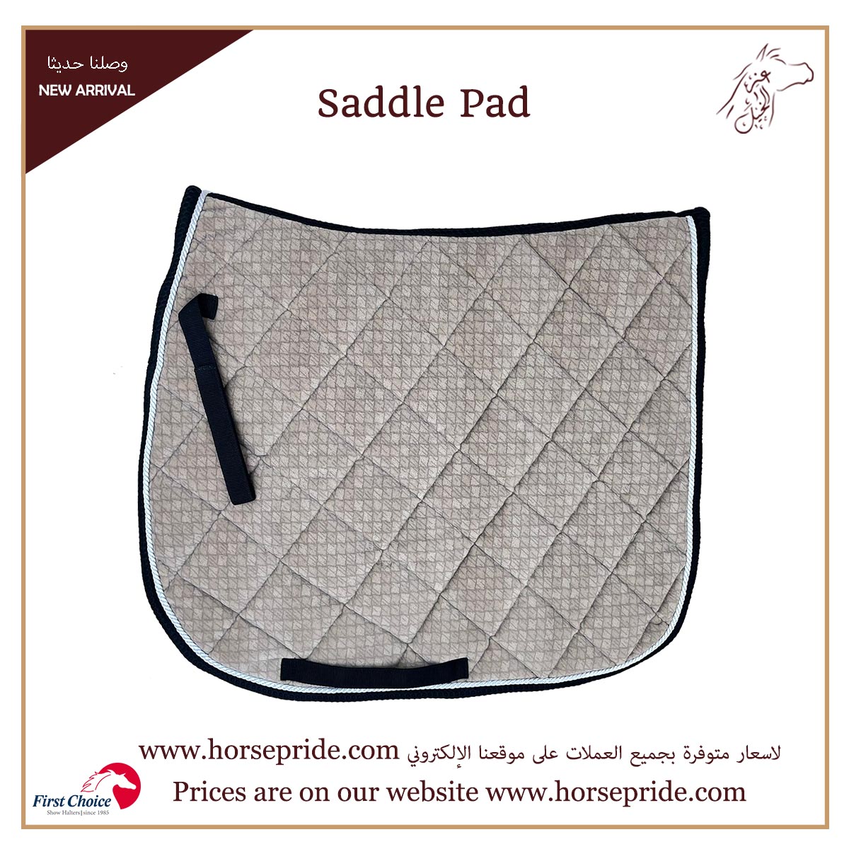 Horse Pride on Twitter "First Choice Saddle Pad is available at our