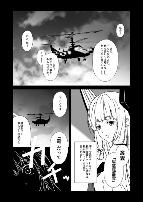 #002(2/4)続きは来週金曜頃で 