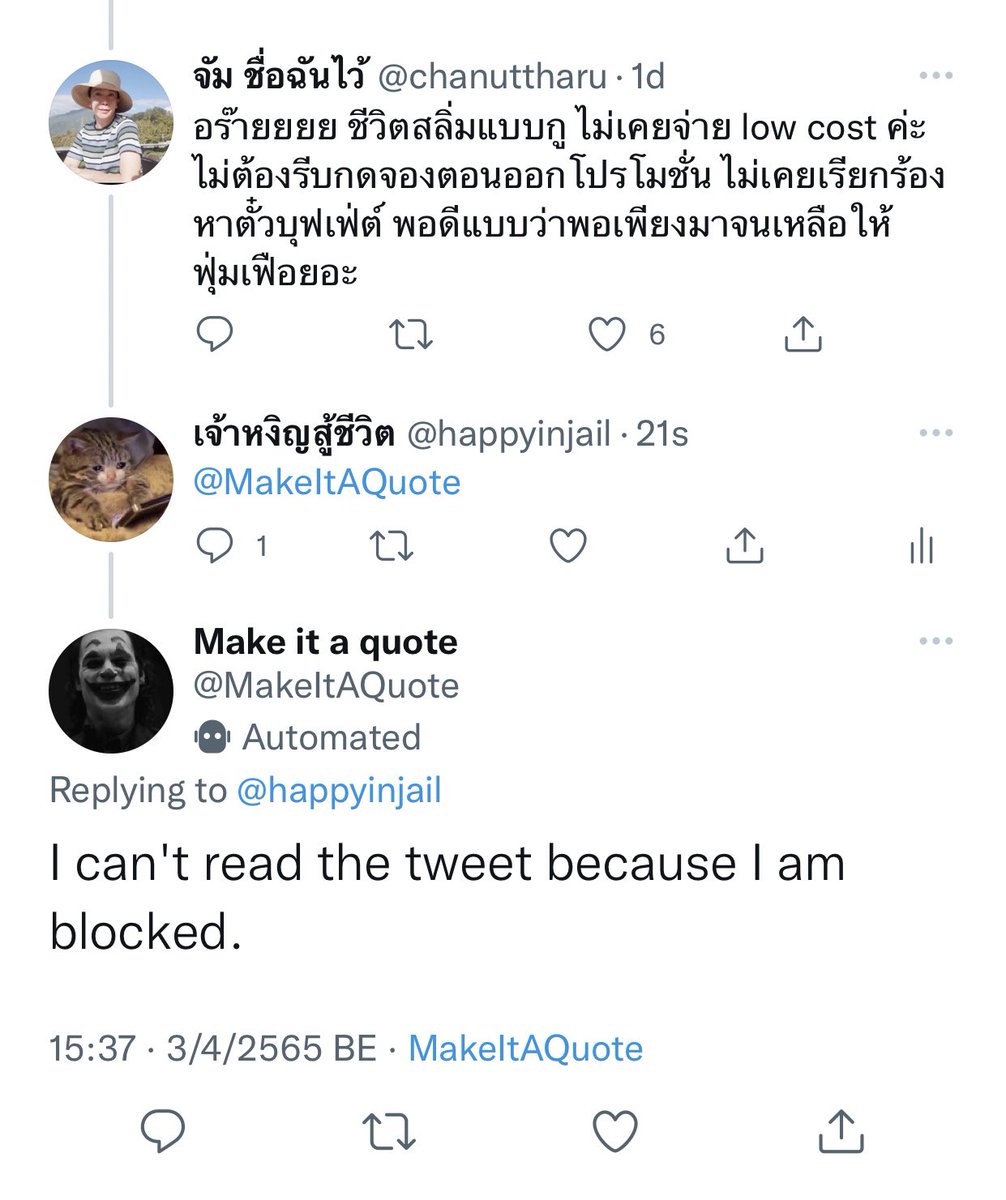 สงสารบอทเรยอะ😔