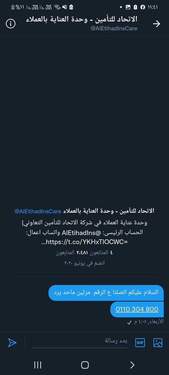 anw_mk's tweet photo. @AlEtihadIns للاسف ماحد يرد وموجود فرع بمكه الرصيفه في الخريطه موجود انه مفتوح ورحت هناك وانا صايم  لقيته مقفل  وقالوا نقل واتصل ع رقمكم من اسبوع مافي اي  تجاوب .. واتواصل معكم تويتر  ع الخاص تعطوني حسابكم حق العنايه ومحد يرد اتمنى تصل رسالتي للاداره https://t.co/KLgZhuZXjJ
