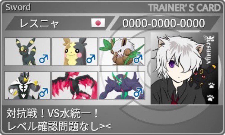 公式 ポケモンタイプ統一team Type Team0607 Twitter