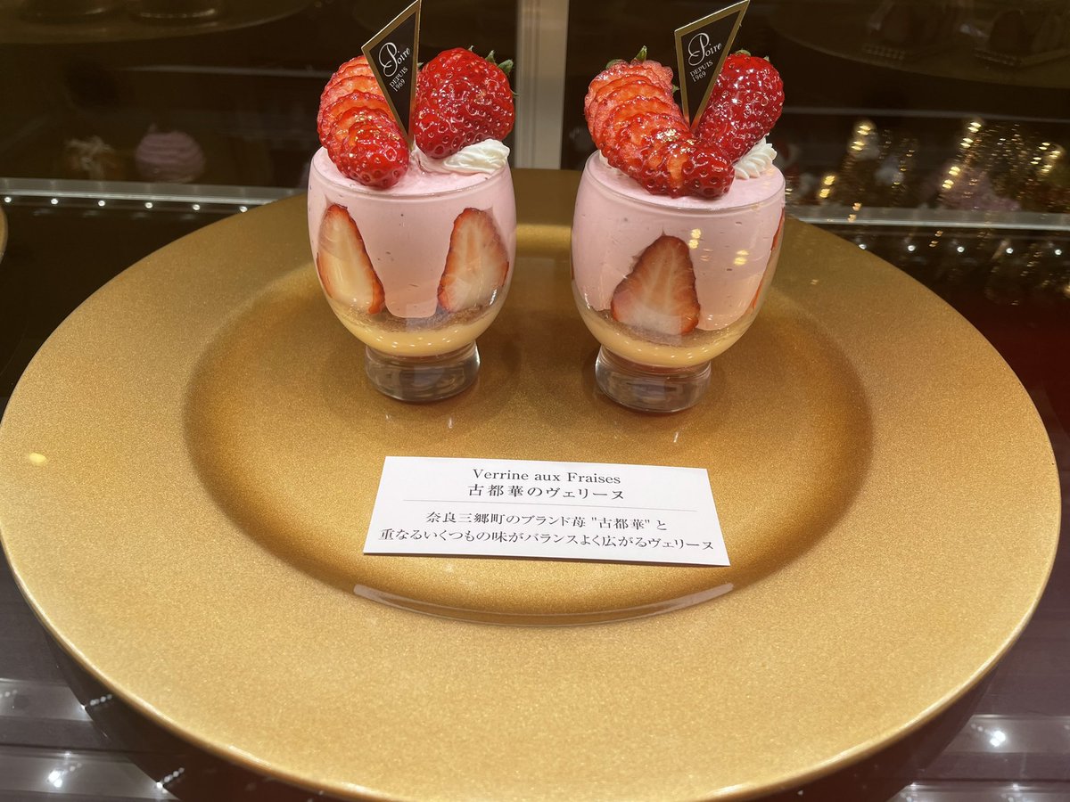 Cap35npoCap35's tweet photo. ポアールさんの新メニュー
CAP35の古都華を使った3種類のケーキ🍰ステキすぎる🥰
是非お召し上がり下さい🍓
NPO法人CAP35
#ポアール
#ケーキ
#いちご
#三郷町
#いちご狩り https://t.co/CSjHMGg2ha