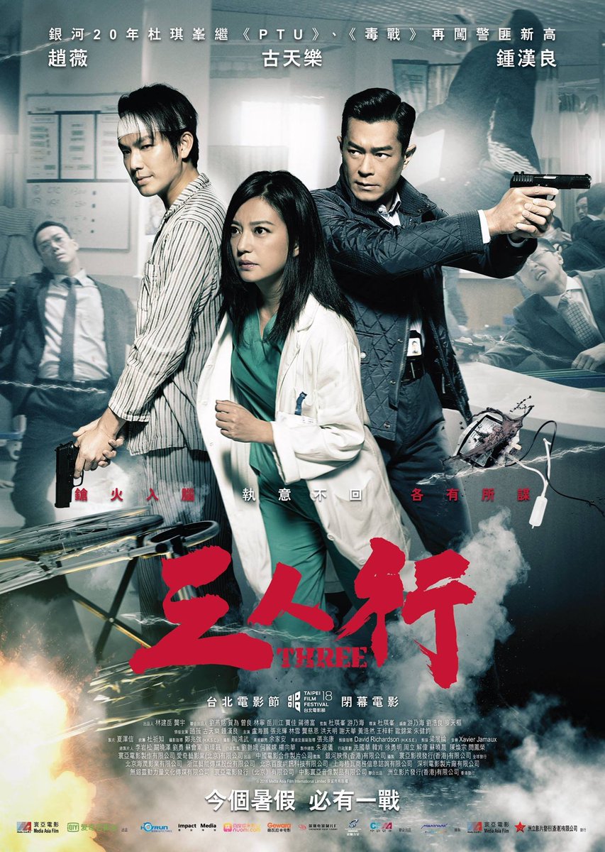 FilmMomatic's tweet photo. #NowWatching THREE #JohnnieTo #VickiZhao #LouisKoo #WallaceChung #LoHoiPang #EddieCheung #LamSuet #MimiKung #TimmyHung #MichaelTse #RaymondWong #JonathanWong #StephenAu #CheungKwokKeung #TamYukYing #ChuKinKwan https://t.co/7yPlg6YqEN