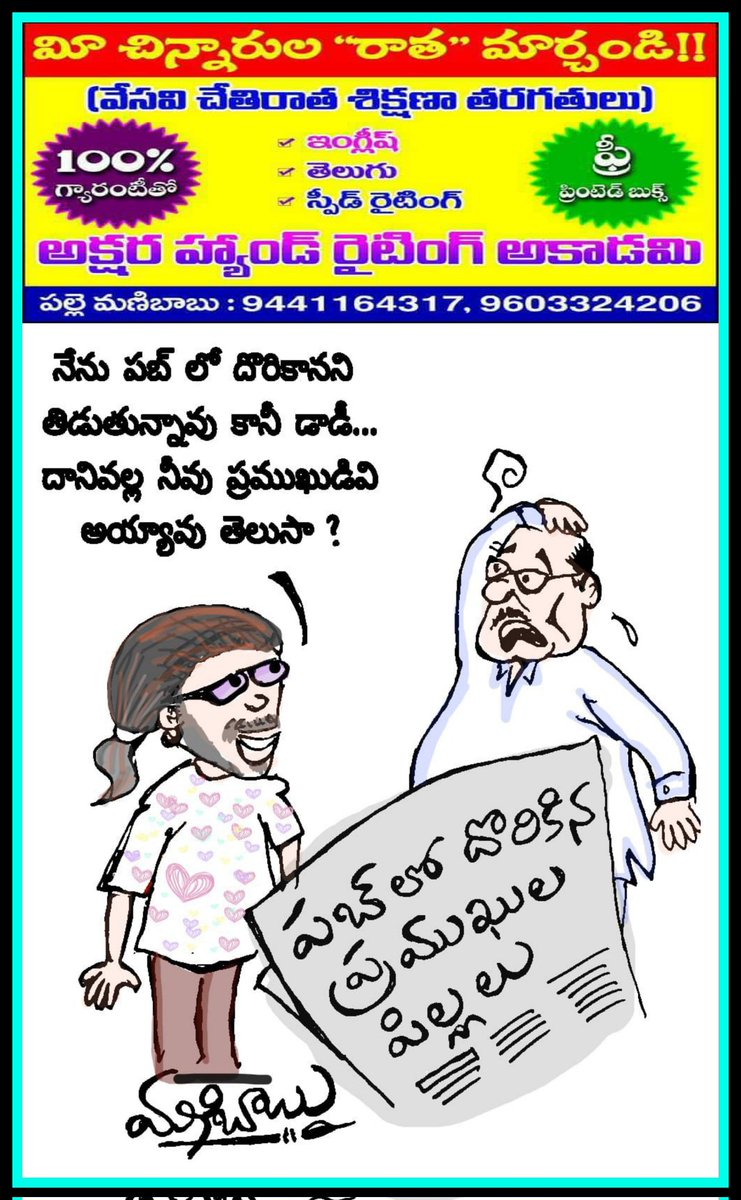 Mani Babu (@manibab00105364) on Twitter photo 