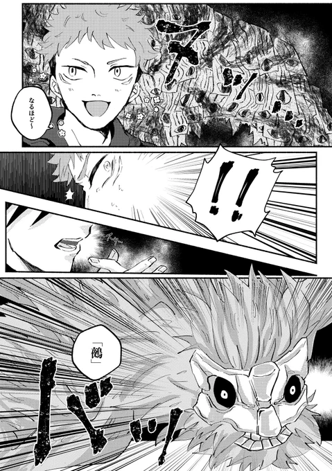 虎伏 縁切り神社のはなし② 