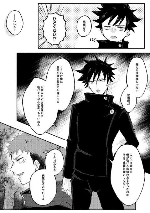 虎伏 縁切り神社のはなし③ 
