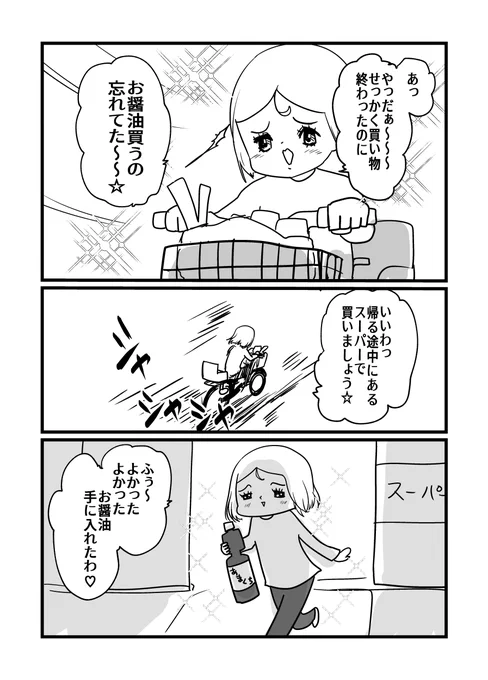 「好敵手」と書いて【敵】と読む 