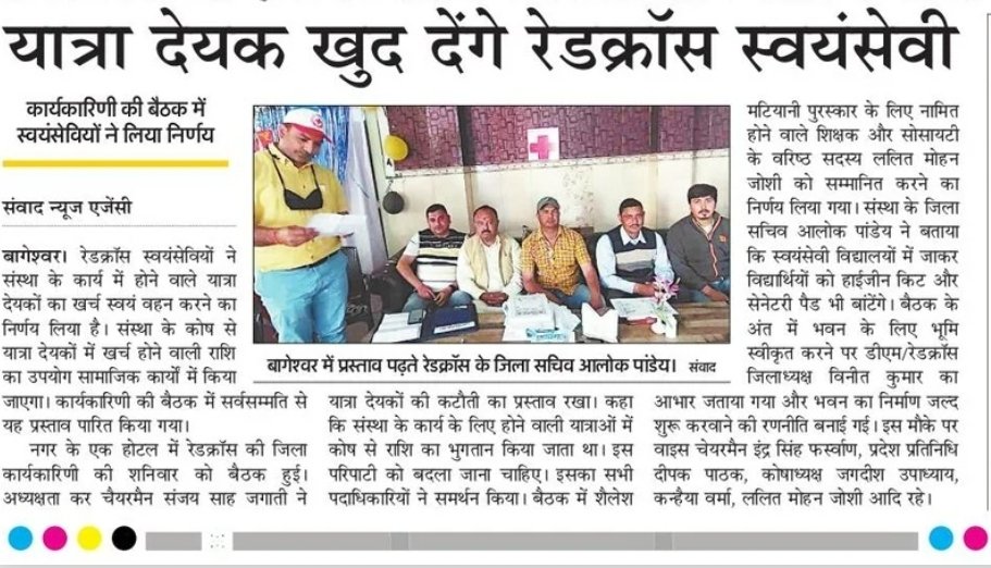 Indian Red Cross Society Bageshwar tweet media