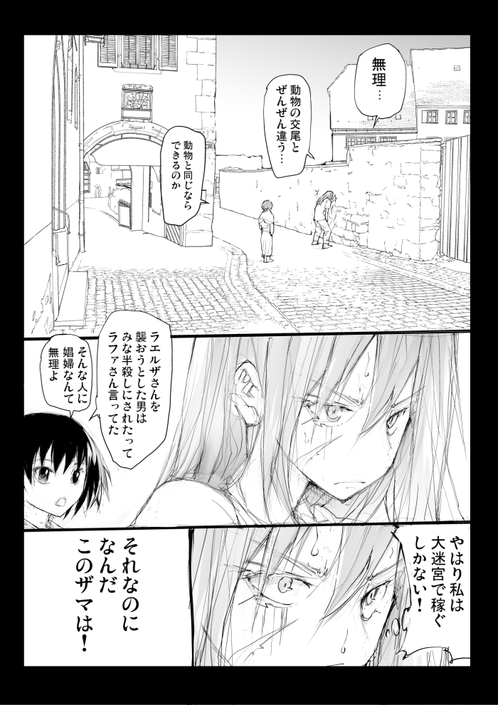 女戦士が夜のお店で働く(前) 