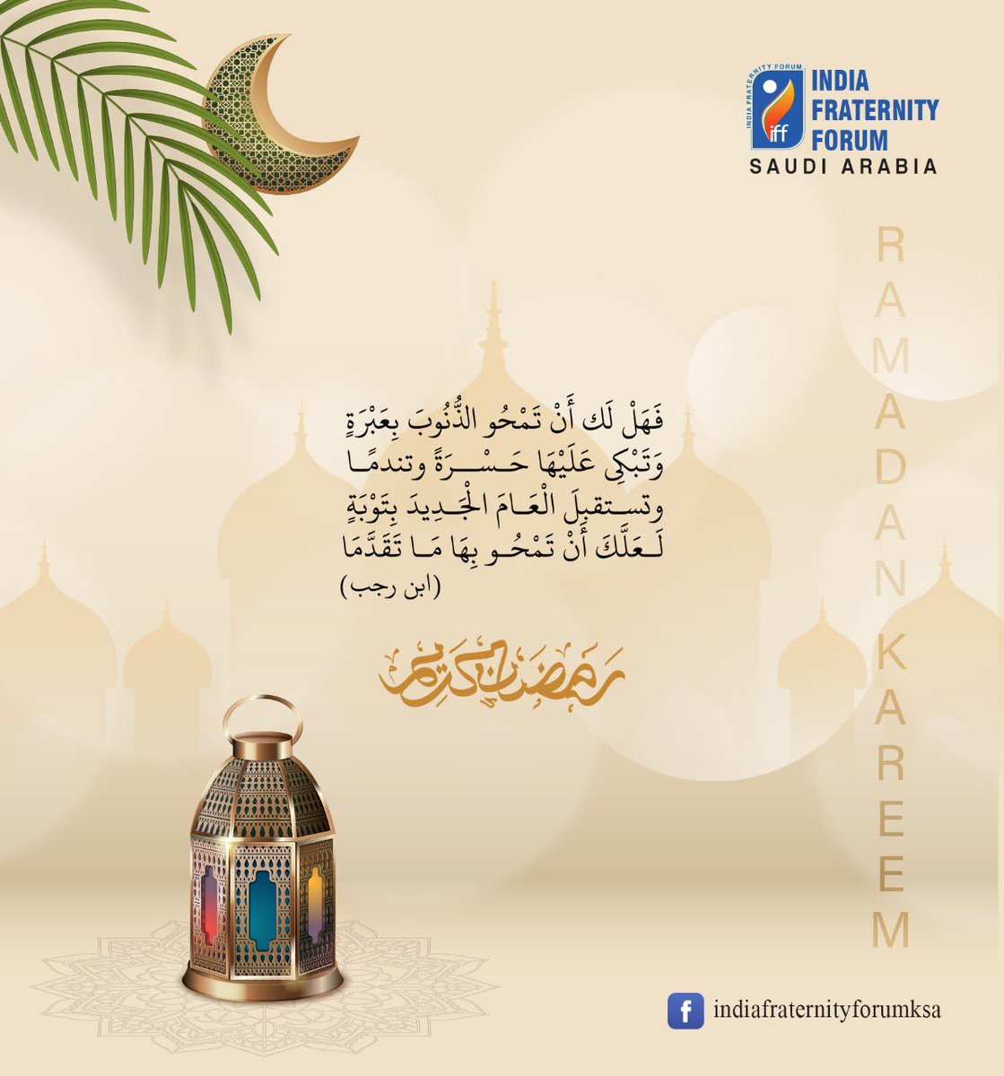 fraternity_ksa's tweet photo. #RamadanMubarak 
#Ramadan https://t.co/rijVvl81Mv