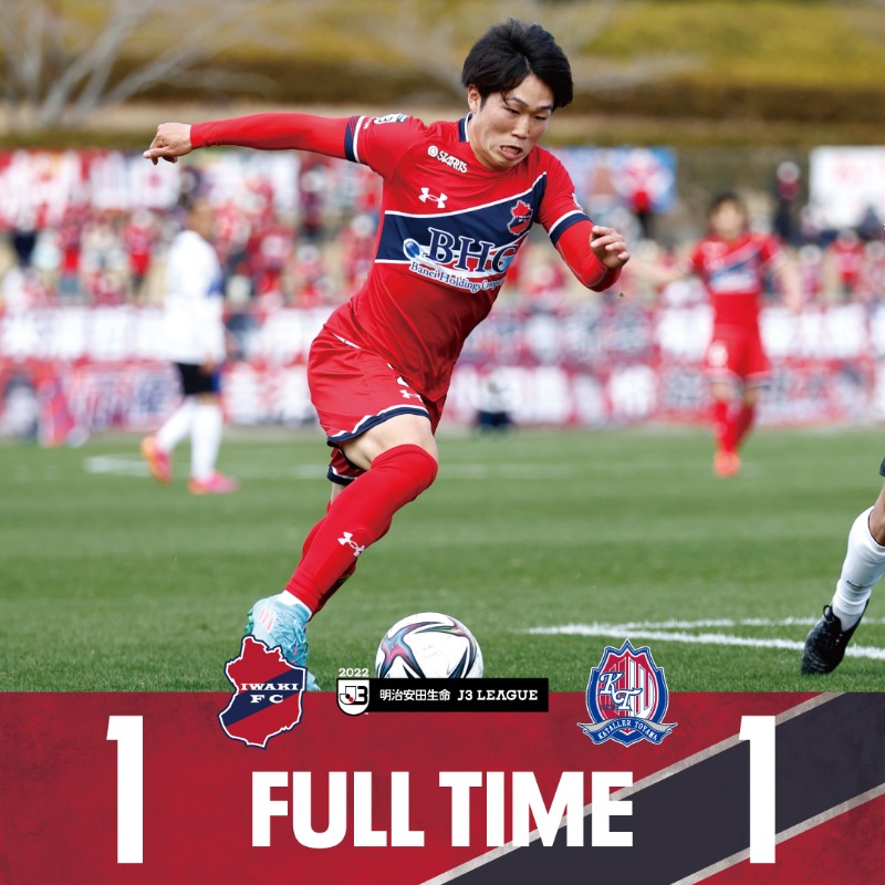 いわきfc Matches 明治安田生命j3リーグ 第4節 Vs カターレ富山 試合結果 コメントを更新 T Co Jq9pxmpnoc Iwakifc いわきfc T Co 5lc2hp5p1o Twitter いわきfc Matches 明治安田生命j3リーグ 第4節 Vs カターレ富山 試合結果 コメントを更新 T Co Jq9pxmpnoc Iwakifc いわきfc T Co 5lc2hp5p1o Twitter