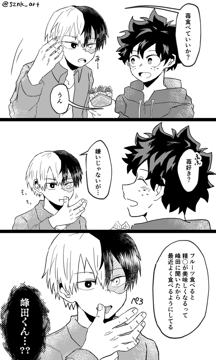 半分こ
⚠️下ネタ 