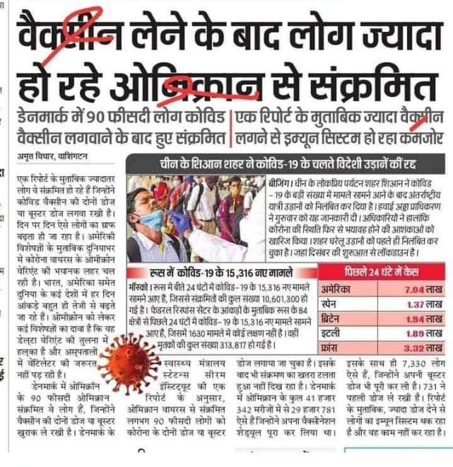 purevoice_16's tweet photo. @sushmideyTOI @icmr_niv @SerumInstIndia
@adarpoonawalla
#killerVaccine is The #RealVirus
आपका ज्ञान आपके लिए है उपयोग करें.... https://t.co/3WOBseo1Ic