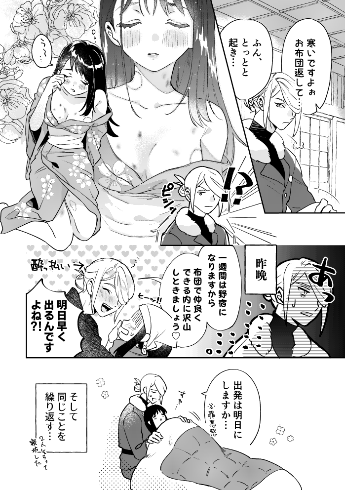 ウォショ どっか遠い地方で同棲してる 