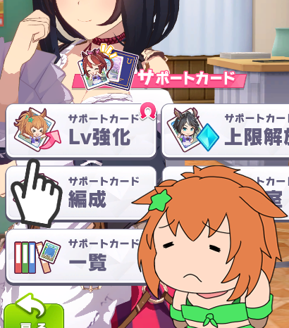 ここの強化のアイコンにタイキがいるの、おちついて考えてみるとえらい皮肉じゃないかね 