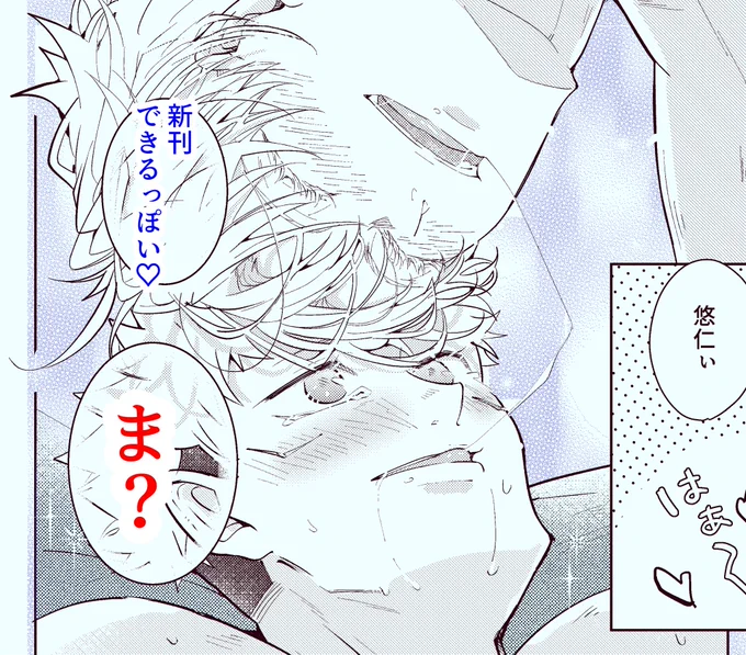 【五悠】
本文おわりました〜🎉
5/3に…爆誕します!!!\(^o^)/シンカン 