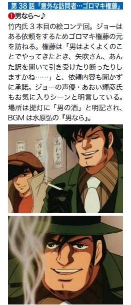 『あしたのジョー2』38話のこの場面です。
あおい輝彦さんに直接お聞きしました(^^)/ 