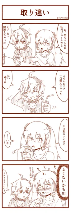 花ミク4コマ漫画 #v_flower #初音ミク 