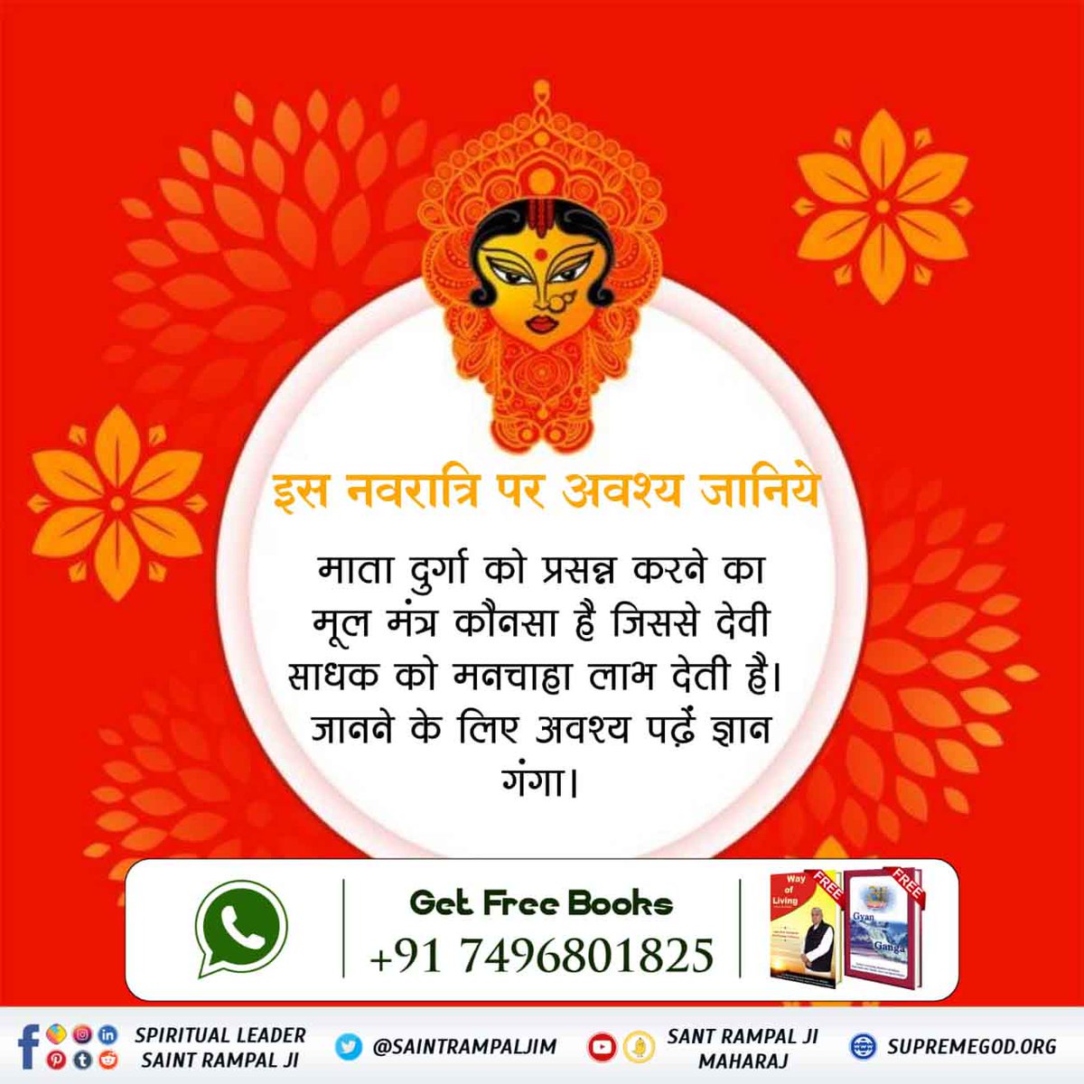 RKumar164's tweet photo. #NavratriAndGudiPadwaSpecial
🪁दुर्गा माता किसकी पूजा करने के लिए कहती हैं? 
प्रमाण - श्रीमद् देवी भागवत पुराण स्कंद 7, पृष्ठ 562
अवश्य पढ़िए पवित्र पुस्तक "ज्ञान गंगा"। https://t.co/wdFdalAJrg