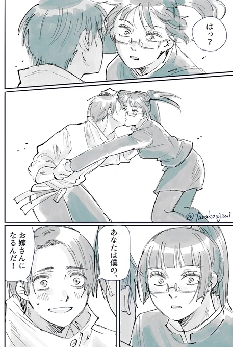 ゆたまきでマギパロ
14巻の伝説の告白シーン 
