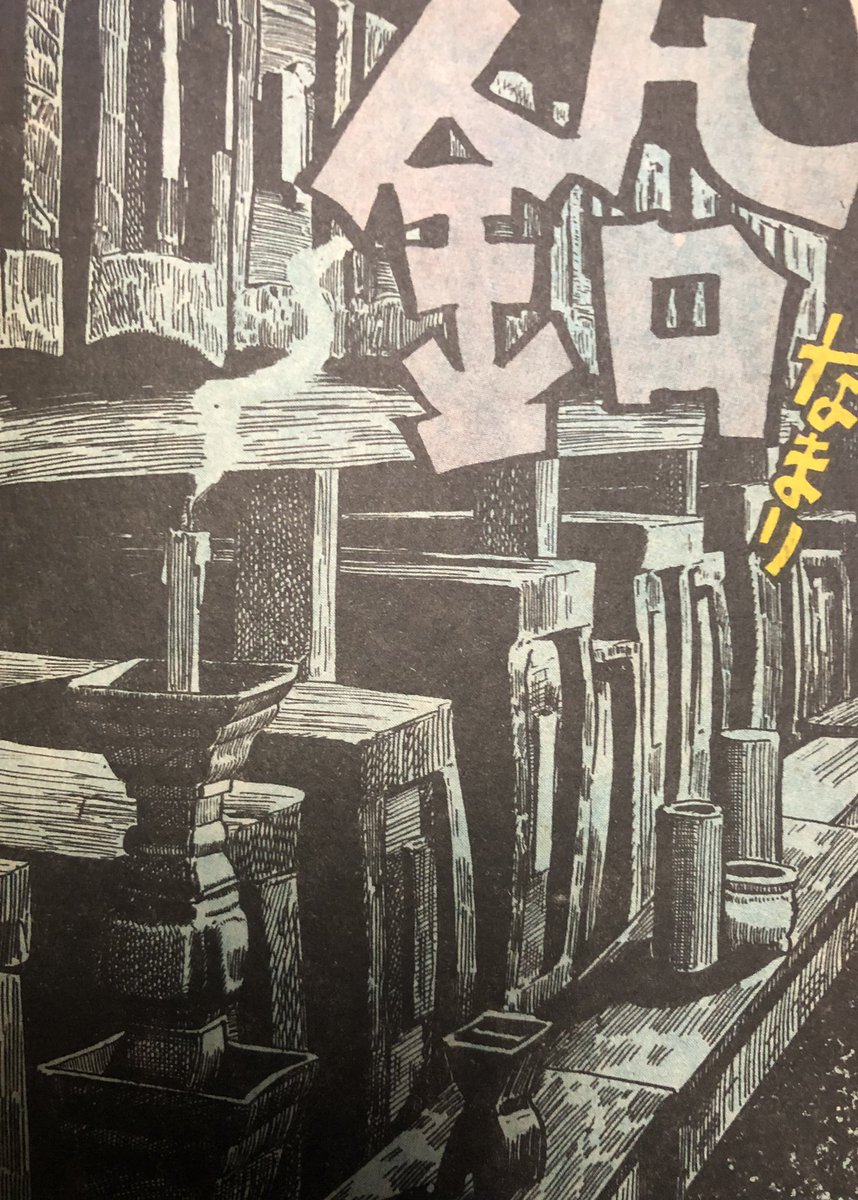 従兄弟から検閲された画像が送られてきたので。
さっき見てきたヤバめのオリジナル原本です。 