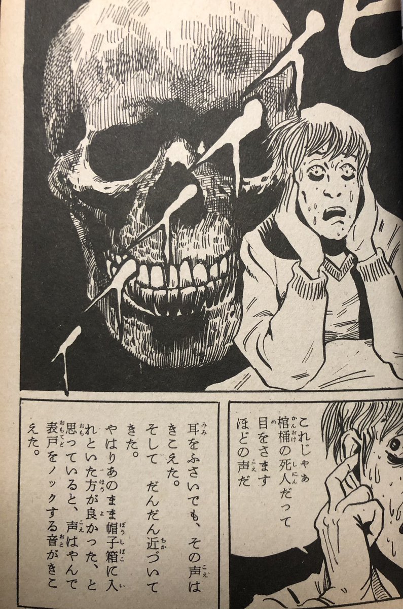 従兄弟から検閲された画像が送られてきたので。
さっき見てきたヤバめのオリジナル原本です。 
