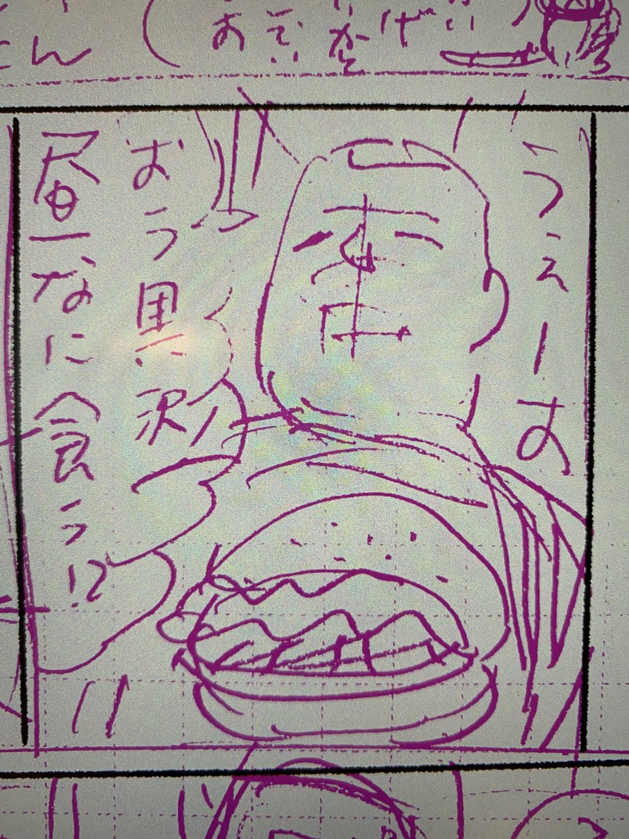松田は描線の色を後から変える方法を覚えた。 
