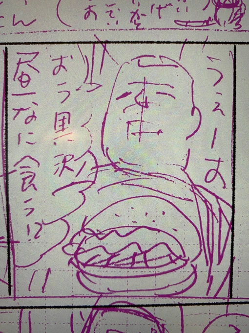 松田は描線の色を後から変える方法を覚えた。 
