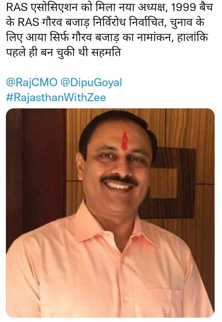 RAS एसोसिएशन के नए निर्वाचित प्रदेशाध्यक्ष श्रीमान गौरव जी बजाड़ को बहुत-बहुत शुभकामनाएं एवं बधाई। <a href="/MohanSihag24/">Mohan sihag</a> @SumerKhatana8 <a href="/ashokgehlot51/">Ashok Gehlot</a> <a href="/_lokeshsharma/">Lokesh Sharma</a> <a href="/DrPankajOswal/">𝗗𝗿. 𝗣𝗮𝗻𝗸𝗮𝗷 𝗢𝘀𝘄𝗮𝗹 ✤रेसा-वीपी✤</a> <a href="/Bhanwar99gujar/">Bhanwar lal Gurjar प्रदेश अध्यक्ष रेसा - वीपी</a> <a href="/RajCMO/">CMO Rajasthan</a> <a href="/GovindDotasra/">Govind Singh Dotasra</a> <a href="/DrBDKallaINC/">Dr. Bulaki Das Kalla</a> <a href="/AshokShekhpura/">Ashok Meena Shekhpura{RES}</a> <a href="/GurtejS_/">Gurtej Singh</a>