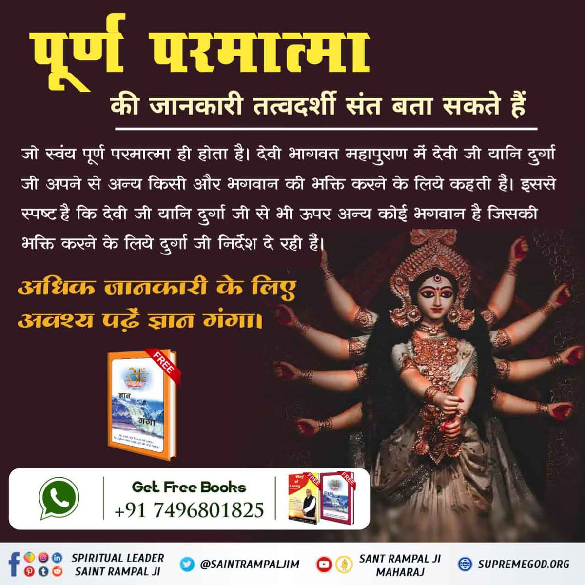 RKumar164's tweet photo. #NavratriAndGudiPadwaSpecial
🪁दुर्गा माता किसकी पूजा करने के लिए कहती हैं? 
प्रमाण - श्रीमद् देवी भागवत पुराण स्कंद 7, पृष्ठ 562
अवश्य पढ़िए पवित्र पुस्तक "ज्ञान गंगा"। https://t.co/GjyhoHfmAT