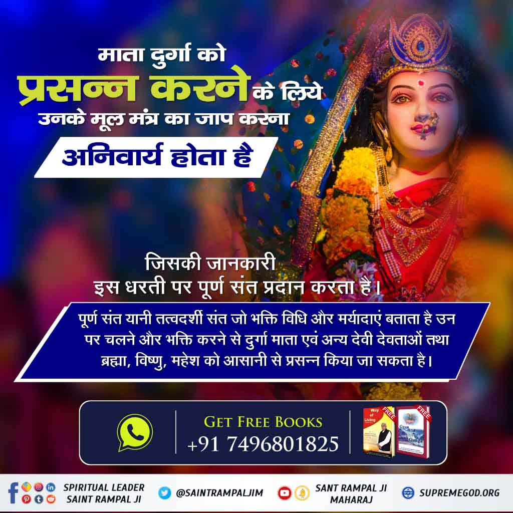 RKumar164's tweet photo. #NavratriAndGudiPadwaSpecial
🪁दुर्गा माता किसकी पूजा करने के लिए कहती हैं? 
प्रमाण - श्रीमद् देवी भागवत पुराण स्कंद 7, पृष्ठ 562
अवश्य पढ़िए पवित्र पुस्तक "ज्ञान गंगा"। https://t.co/d0AXImzbWh