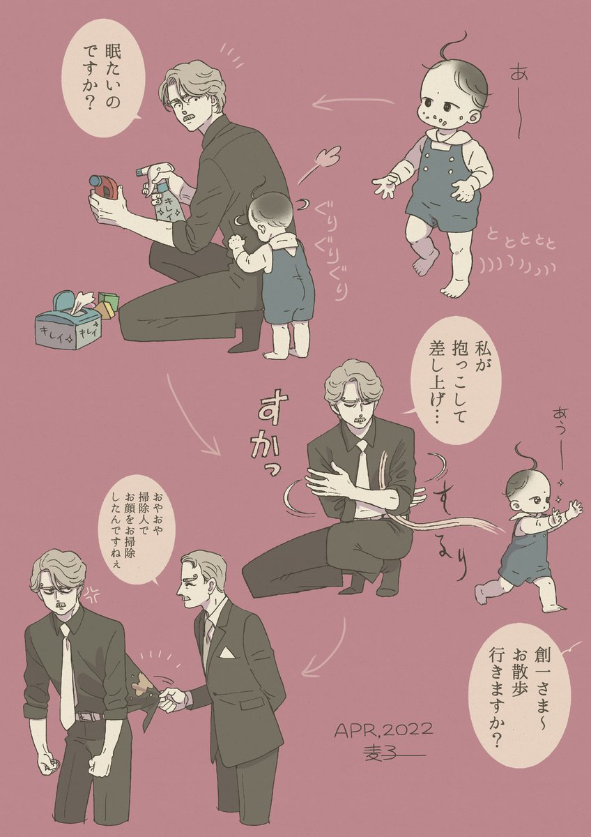 これは赤ちゃんさま… 