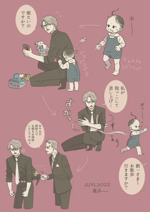 これは赤ちゃんさま… 