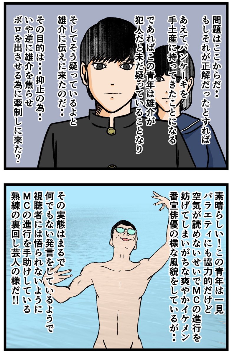 母の再婚でヤバイモンスターと兄妹になった話【35】

#漫画 #連載 