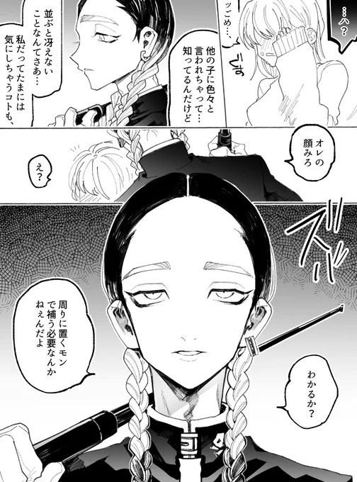 へたくそなran
#tkrvプラス 